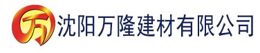 沈阳迅龙视频正版免费下载建材有限公司_沈阳轻质石膏厂家抹灰_沈阳石膏自流平生产厂家_沈阳砌筑砂浆厂家